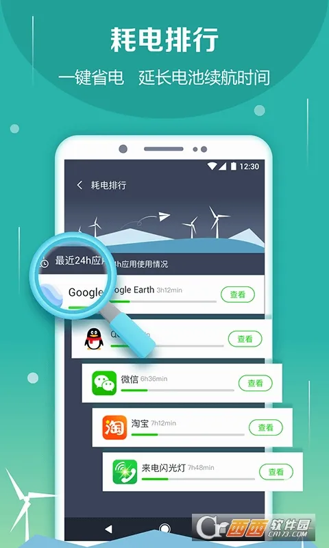 ��ط�����ʿv4.1.1 ��׿���ͼ3