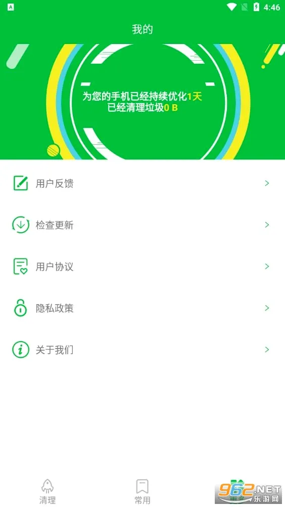 ����������ʦv2.0.2 ��׿���ͼ0