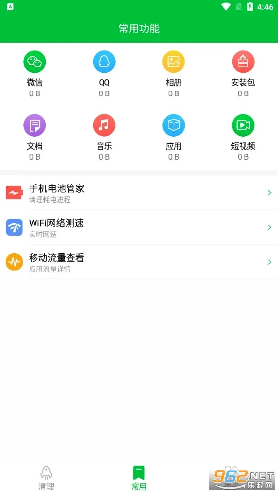 ����������ʦv2.0.2 ��׿���ͼ2