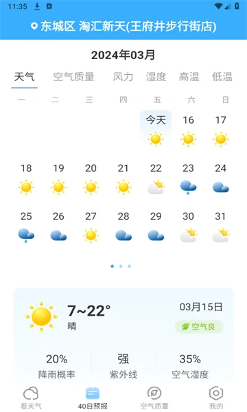 �������v1.0.4 ��׿���ͼ2
