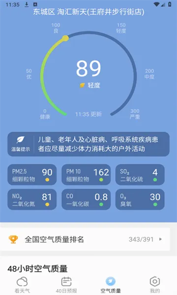 �������v1.0.4 ��׿���ͼ1
