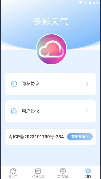 �������v1.0.4 ��׿���ͼ3