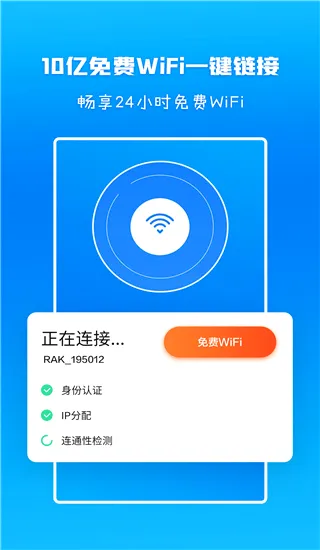 WiFi��ǿ�Ŵ���2026���°汾
