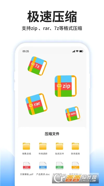 ѹ���ļ��鿴��v4.6.0 ��׿���ͼ1