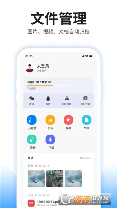 ѹ���ļ��鿴��v4.6.0 ��׿���ͼ2