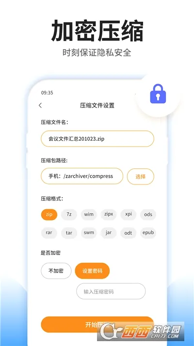 ѹ���ļ��鿴��v4.6.0 ��׿���ͼ0