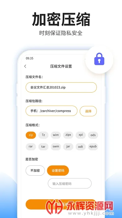 ѹ���ļ��鿴��v4.6.0 ��׿���ͼ4
