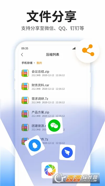 ѹ���ļ��鿴��v4.6.0 ��׿���ͼ3