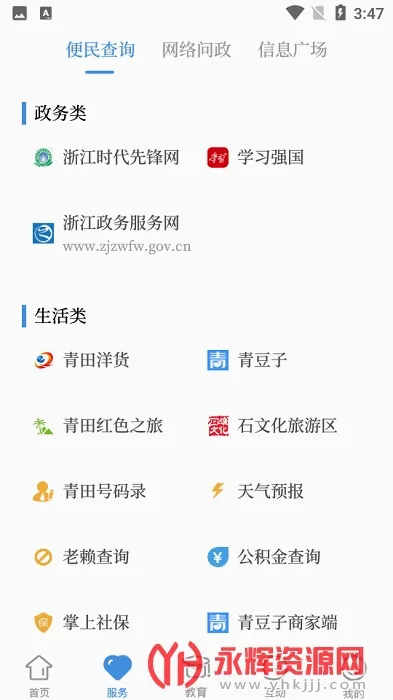 ��������v1.5.6 ��׿���ͼ4