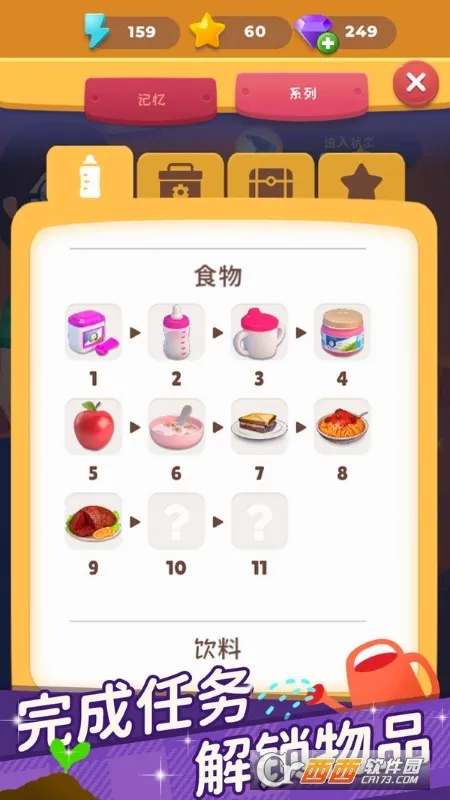 ������һ�������ֻ���v2.3.1 ��׿���ͼ4