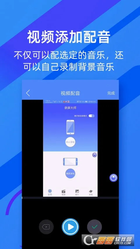 ΢��¼����ʦv5.0.7 ��׿���ͼ0
