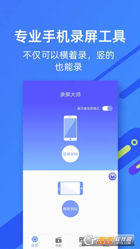 ΢��¼����ʦv5.0.7 ��׿���ͼ2