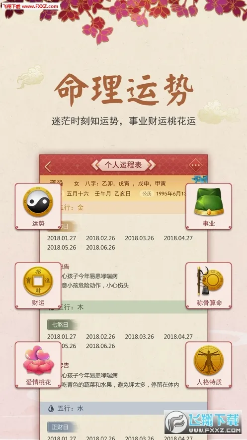 ��������v3.8.5 ��׿���ͼ0