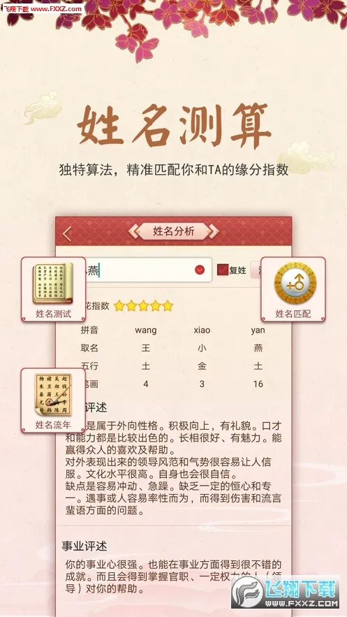 ��������v3.8.5 ��׿���ͼ1