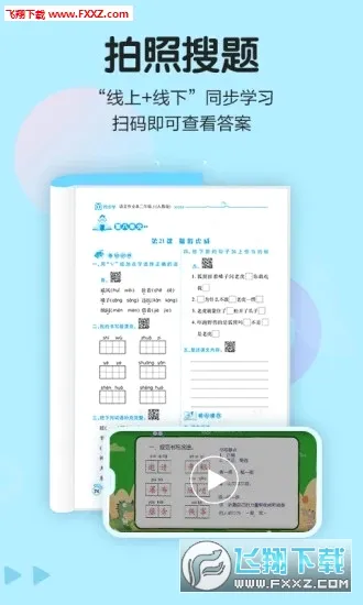 ����ͬ��ѧ2026���°汾v5.4.1 ��׿���ͼ0