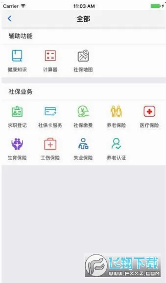 �ƶ��籣v3.4.3 ��׿���ͼ1