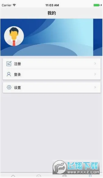 �ƶ��籣v3.4.3 ��׿���ͼ3