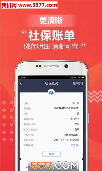 �ƶ��籣v3.4.3 ��׿���ͼ4