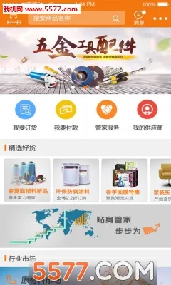 ũ��e�ܼ������ֻ���v3.5.0 ��׿���ͼ1