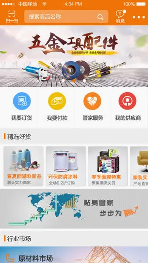 ũ��e�ܼ������ֻ���v3.5.0 ��׿���ͼ4