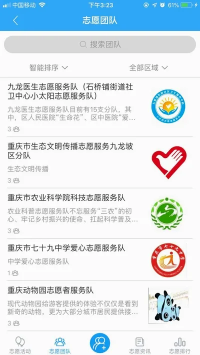 ��������ʵ��v1.2.14 ��׿���ͼ1