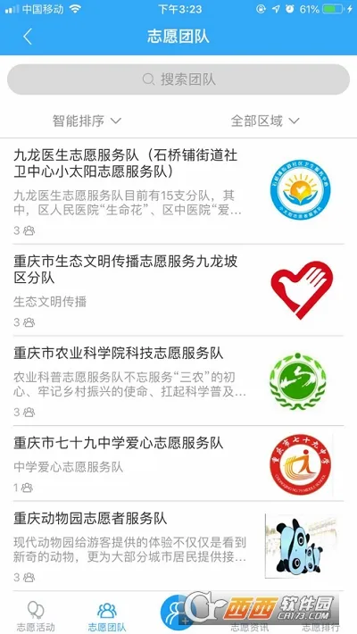 ��������ʵ��v1.2.14 ��׿���ͼ2