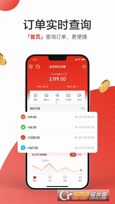 ���������̻�v4.7.4.0 ��׿���ͼ2