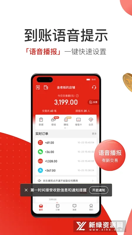 ���������̻�v4.7.4.0 ��׿���ͼ3