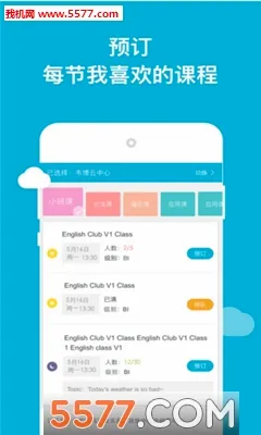 Τ��Ӣ��v2.0.1 ��׿���ͼ2