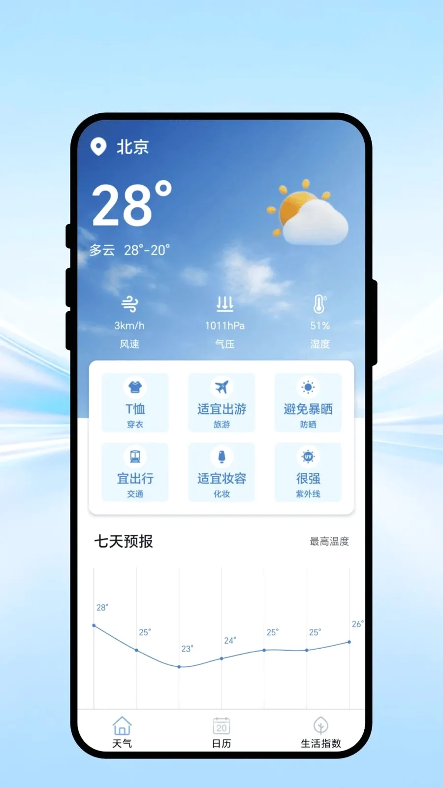 ����ݱ�2026�ٷ����°汾v1.0.1 ��׿���ͼ0