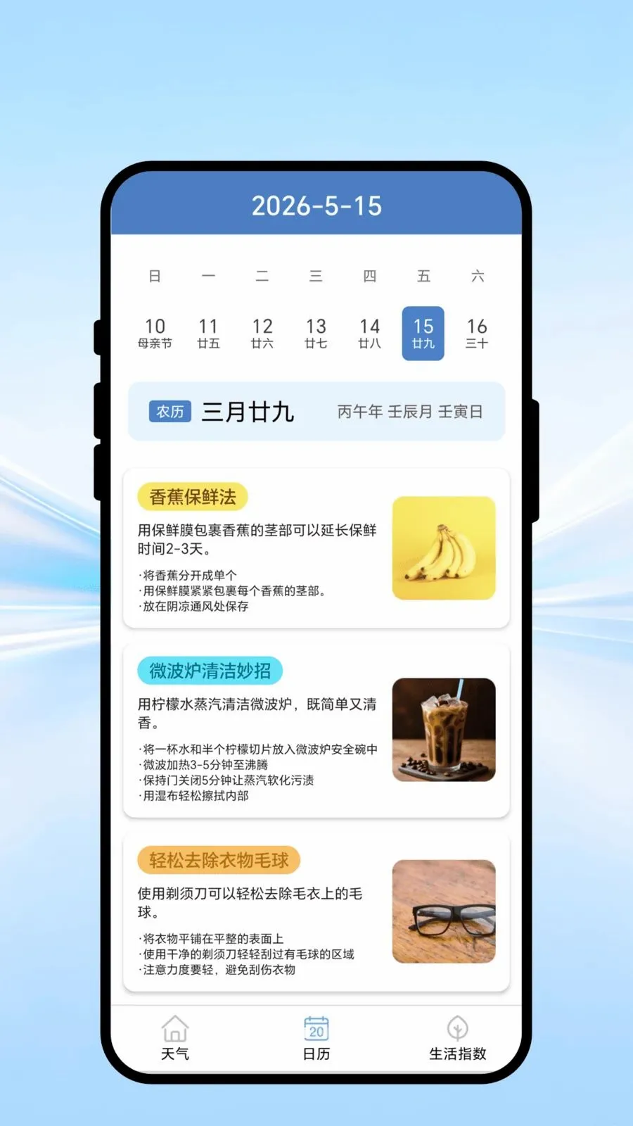 ����ݱ�2026�ٷ����°汾v1.0.1 ��׿���ͼ1