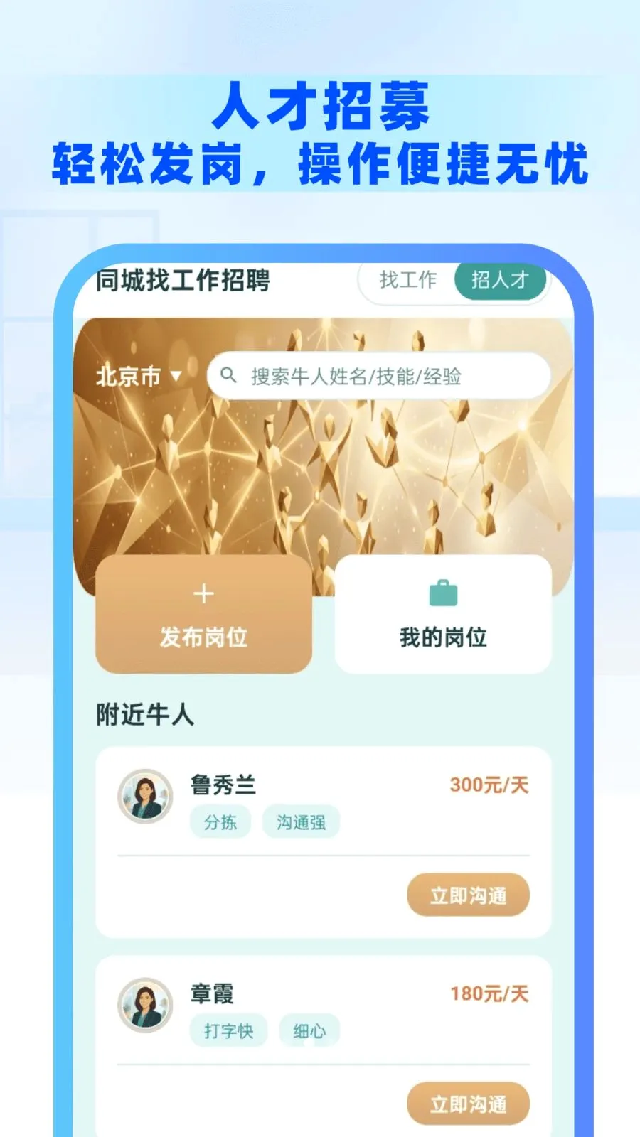 ͬ���ҹ�����Ƹv1.0.0 ��׿���ͼ1