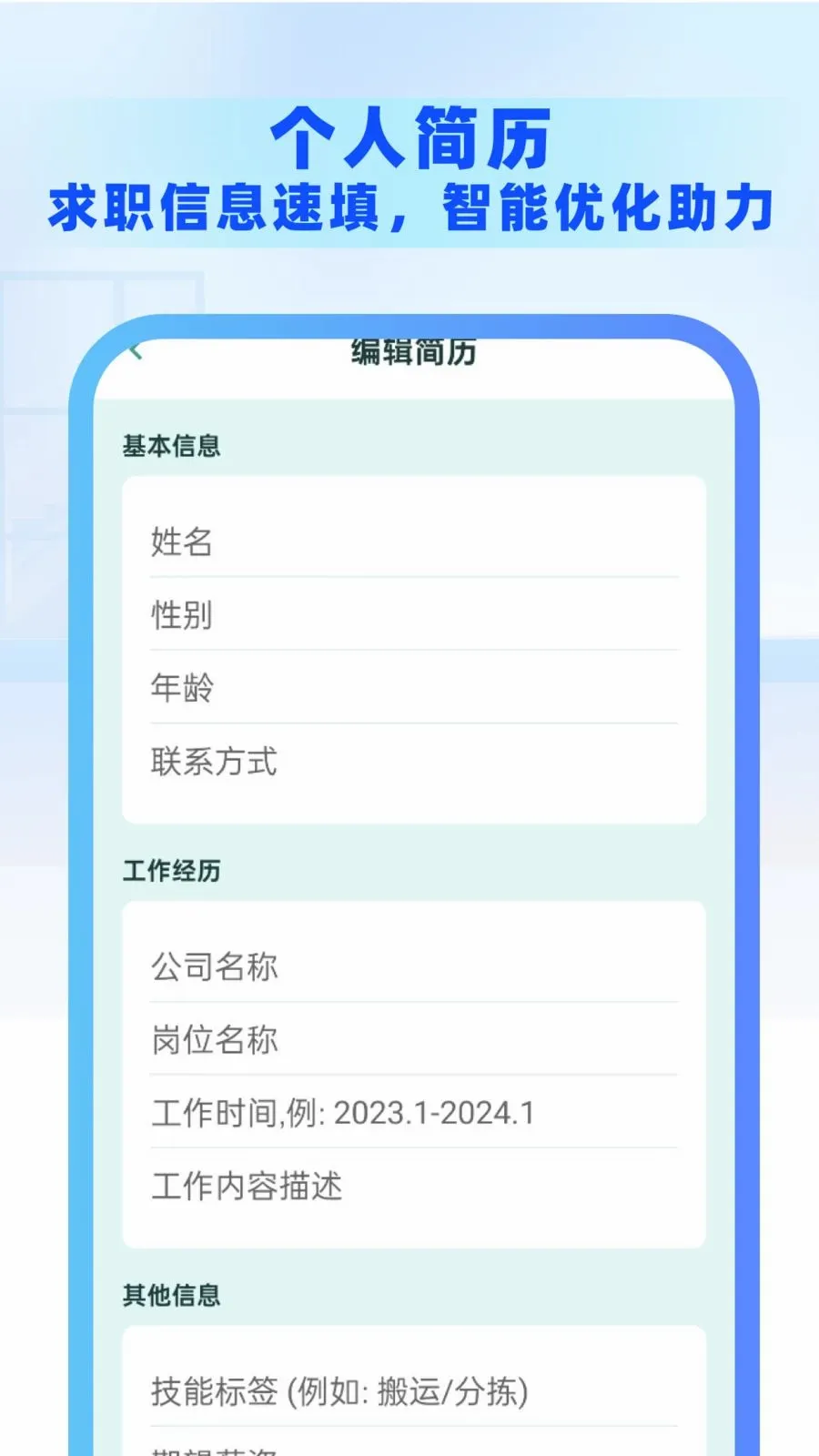 ͬ���ҹ�����Ƹv1.0.0 ��׿���ͼ3