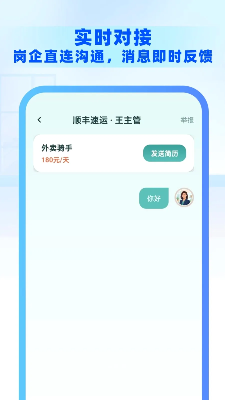 ͬ���ҹ�����Ƹv1.0.0 ��׿���ͼ2