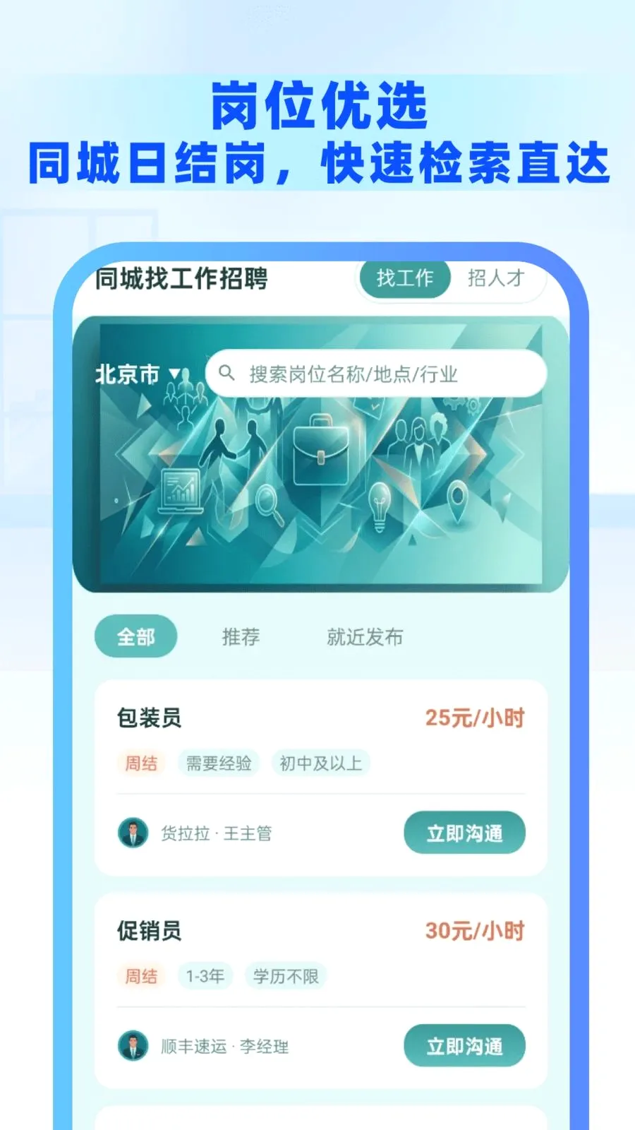 ͬ���ҹ�����Ƹv1.0.0 ��׿���ͼ0