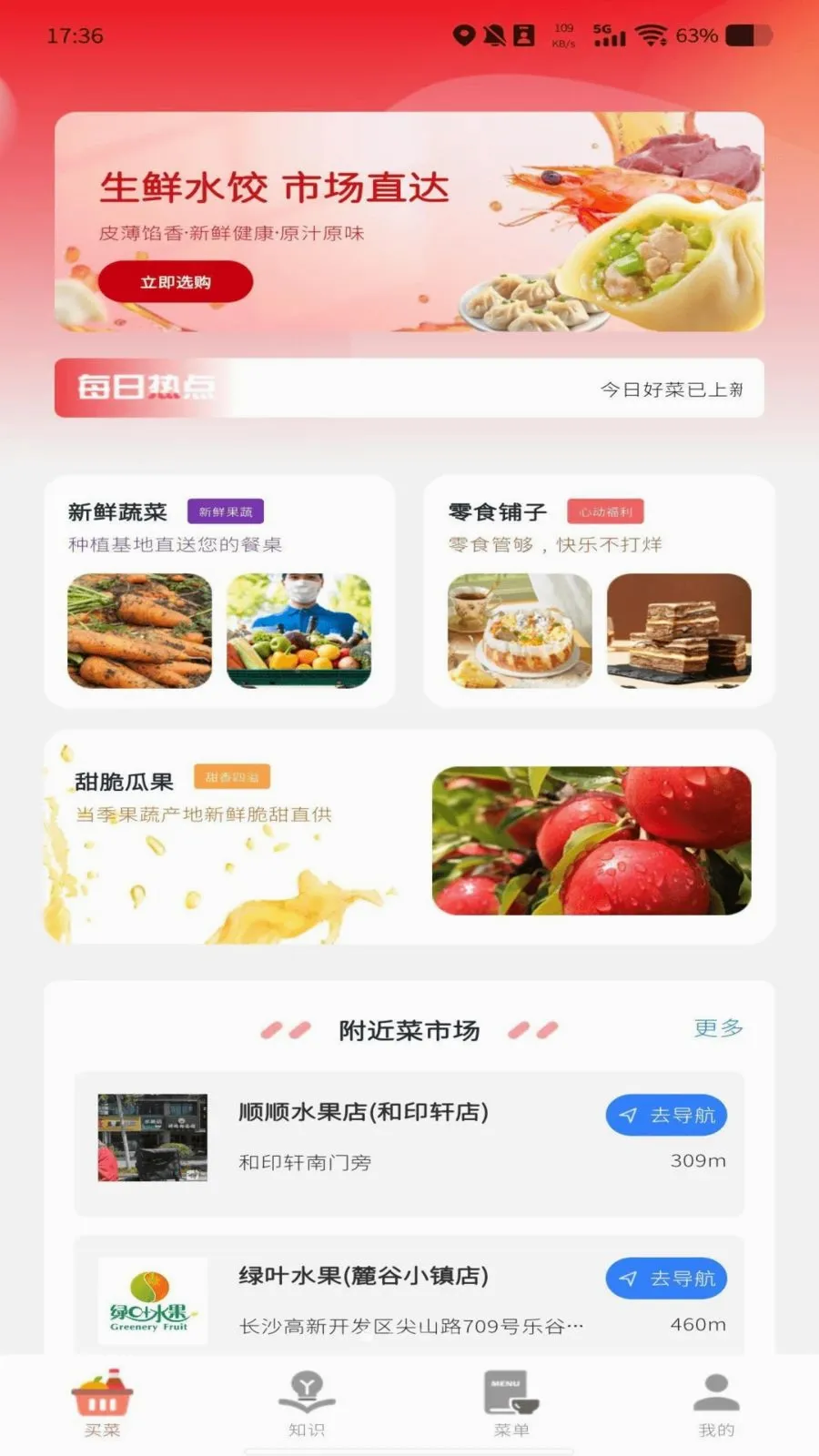 ����������Ż�v1.0.0 ��׿���ͼ0