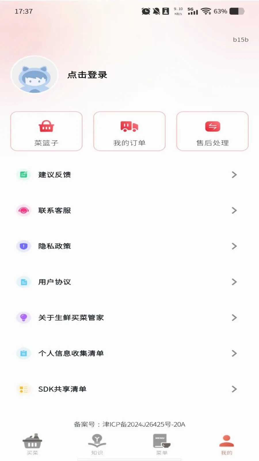 ����������Ż�v1.0.0 ��׿���ͼ3