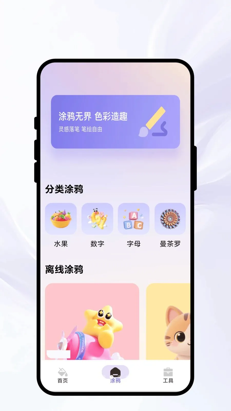 Ⱦ�ʳ�ʫ2026�ٷ����°汾v1.0.1 ��׿���ͼ1