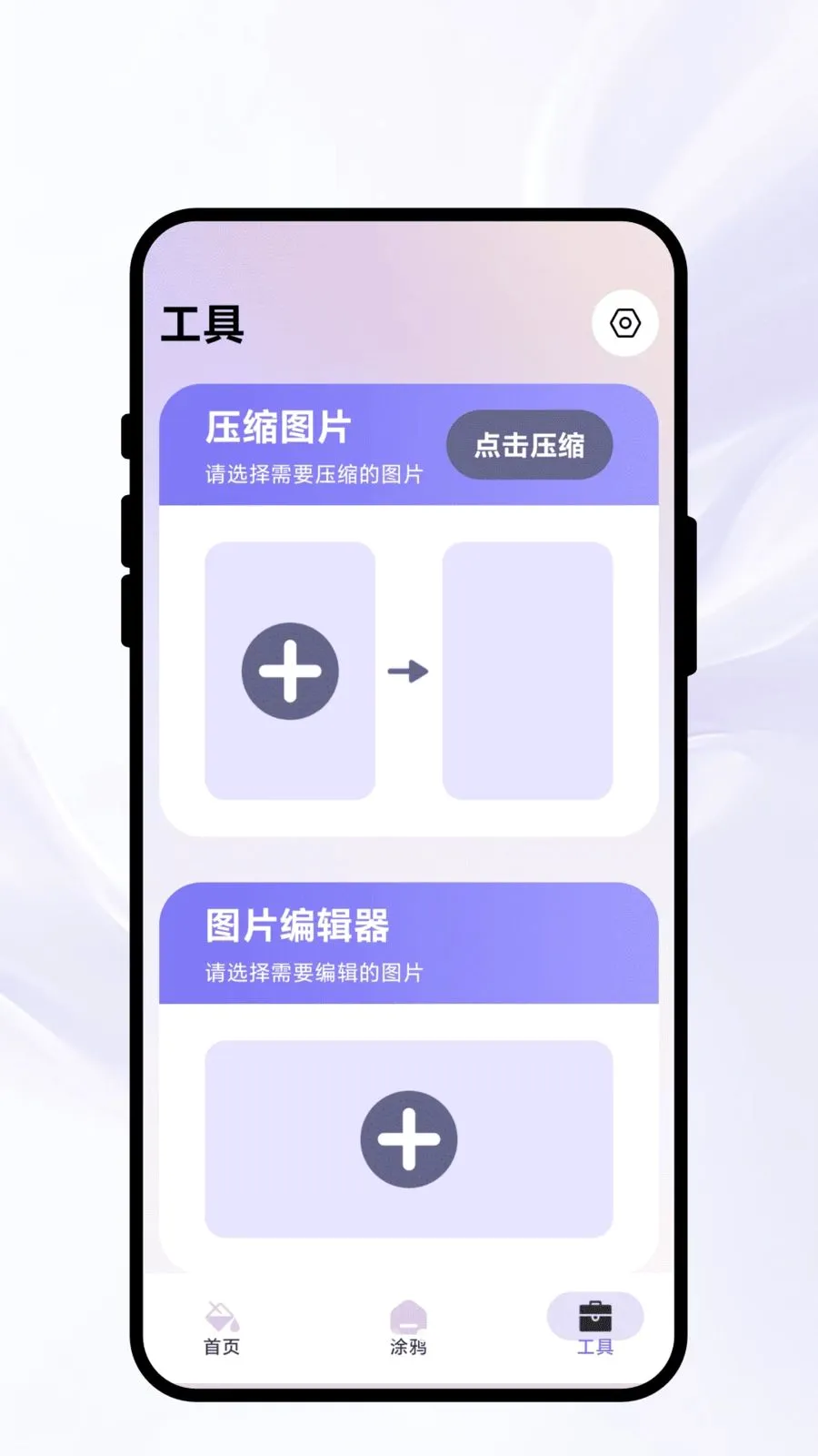 Ⱦ�ʳ�ʫ2026�ٷ����°汾v1.0.1 ��׿���ͼ2