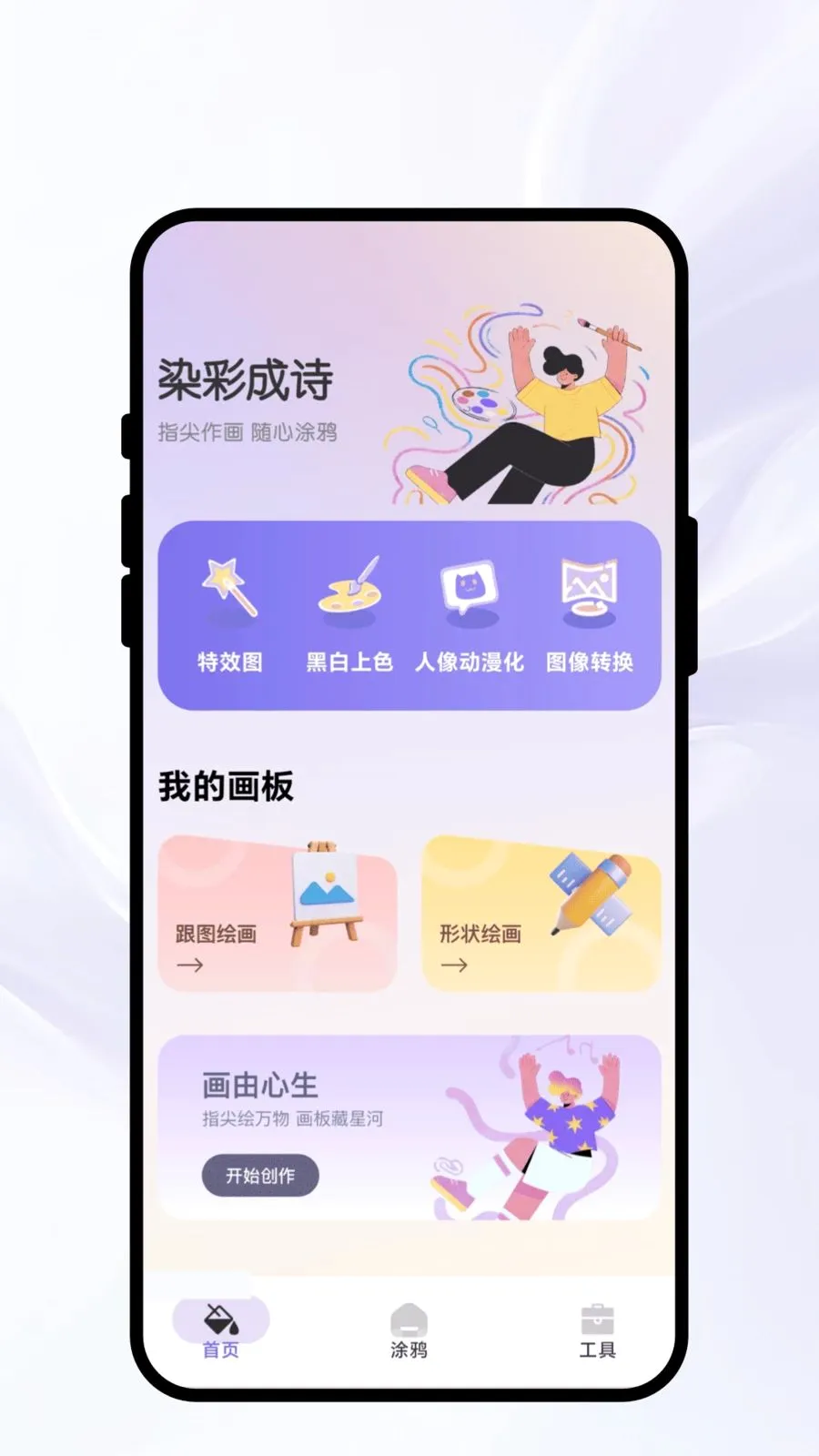 Ⱦ�ʳ�ʫ2026�ٷ����°汾v1.0.1 ��׿���ͼ0