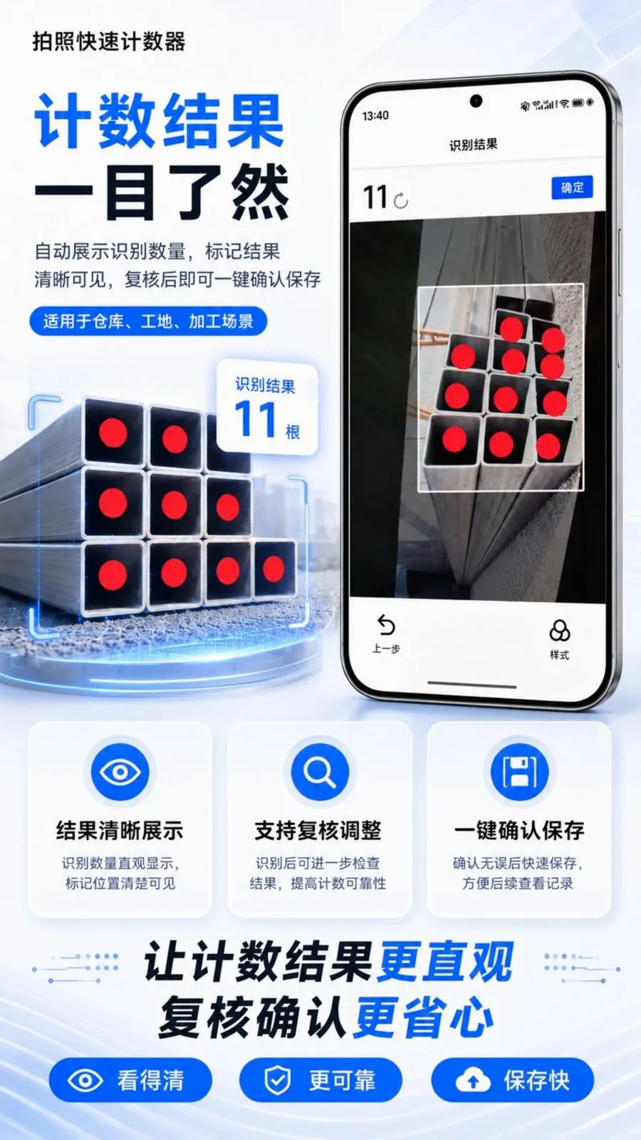 ���տ��ټ�����v1.0.0 ��׿���ͼ2