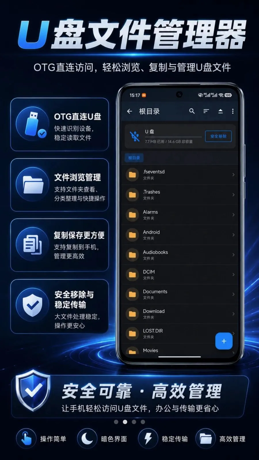 U���ļ�������2026�ٷ����°汾v1.0.0 ��׿���ͼ1