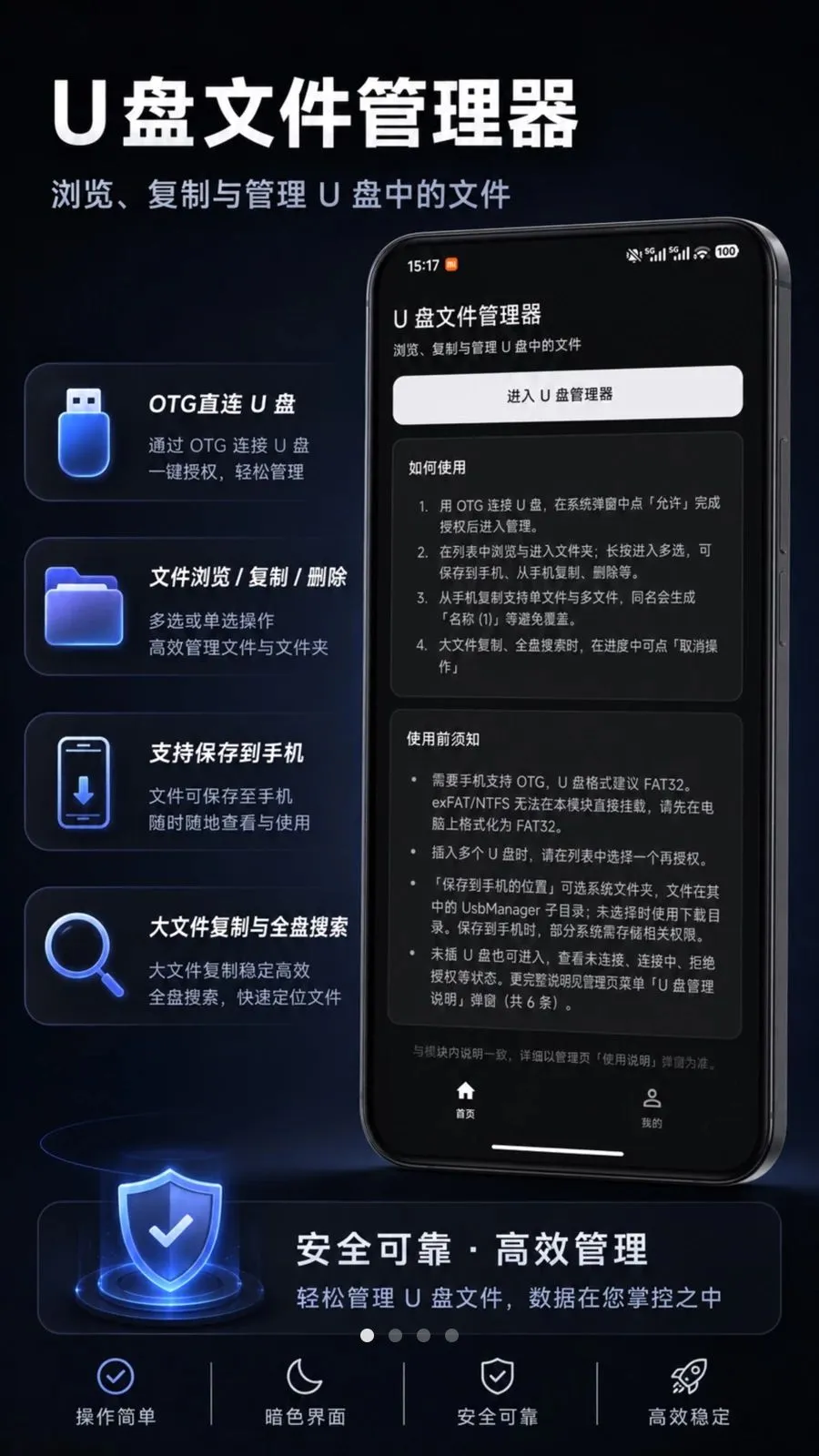 U���ļ�������2026�ٷ����°汾v1.0.0 ��׿���ͼ0