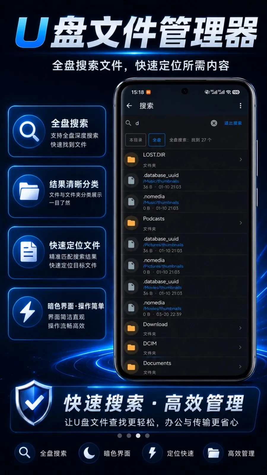U���ļ�������2026�ٷ����°汾v1.0.0 ��׿���ͼ2