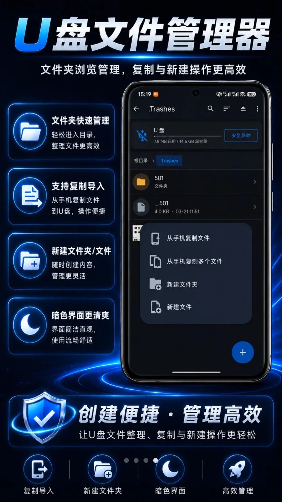 U���ļ�������2026�ٷ����°汾v1.0.0 ��׿���ͼ3