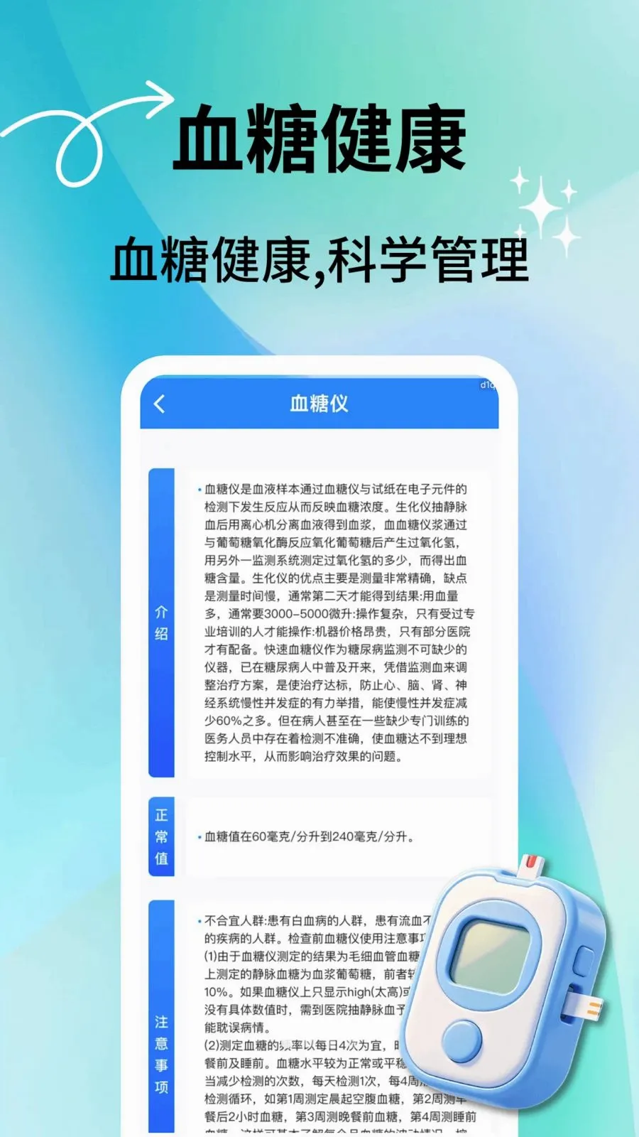 �������ͨ�����ֻ���v2.0.7 ��׿���ͼ0