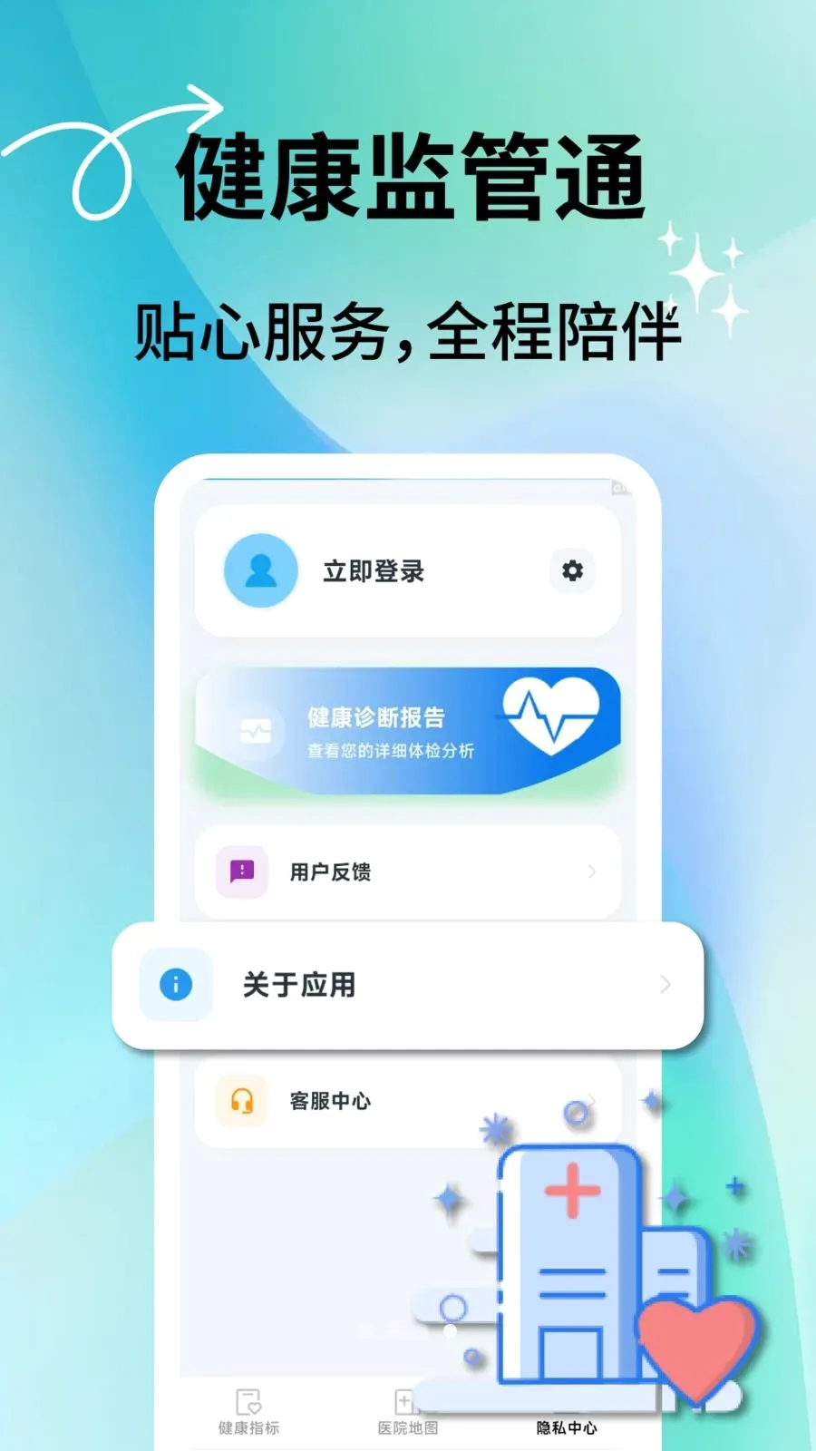 �������ͨ�����ֻ���v2.0.7 ��׿���ͼ3