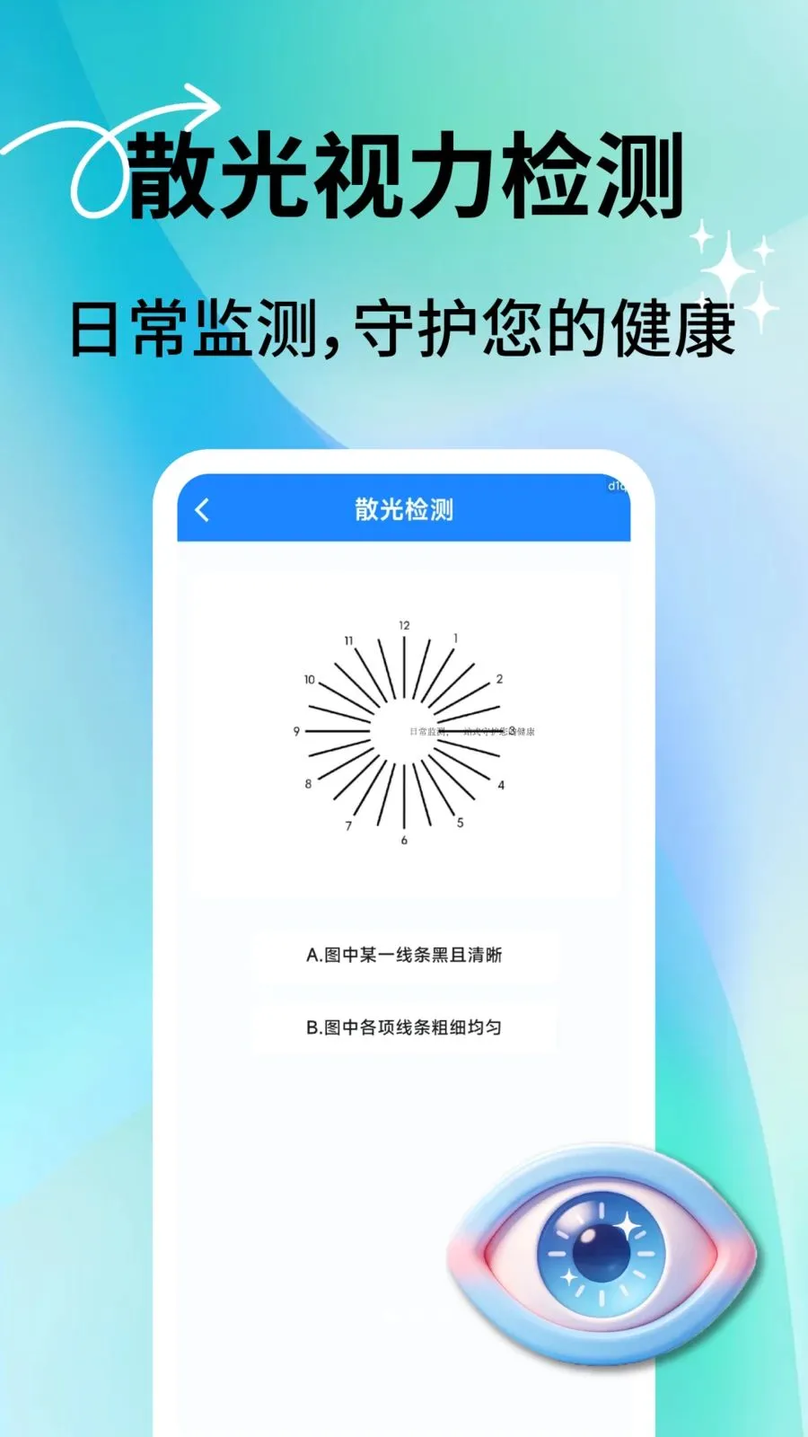 �������ͨ�����ֻ���v2.0.7 ��׿���ͼ1