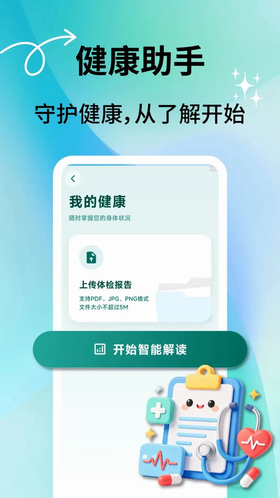 �������ͨ�����ֻ���v2.0.7 ��׿���ͼ2