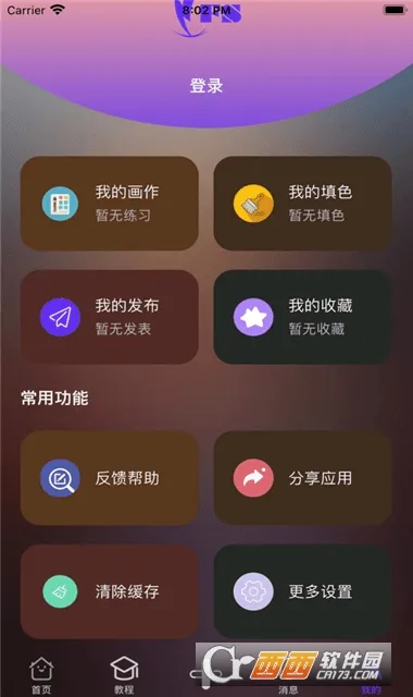 ��ʿ����v1.3 ��׿���ͼ0